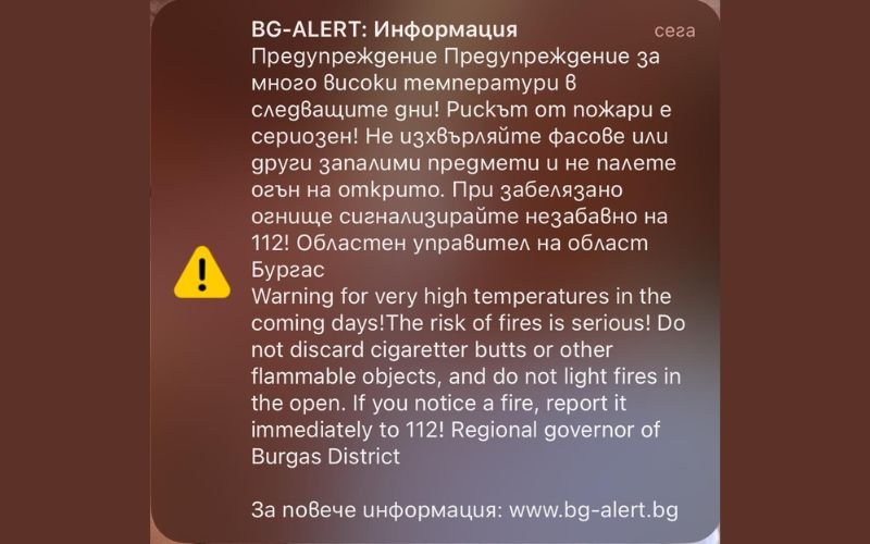 бургаско задействаха системата alert голям риск пожари