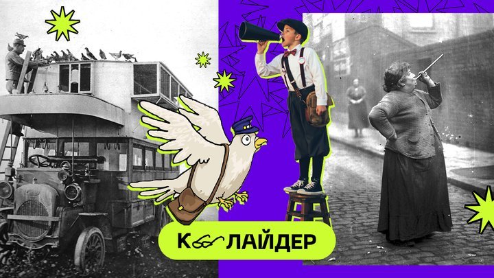 работа мечта ndash миналото