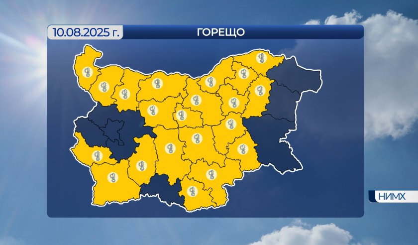 Жълт код за горещо време и високи температури в неделя