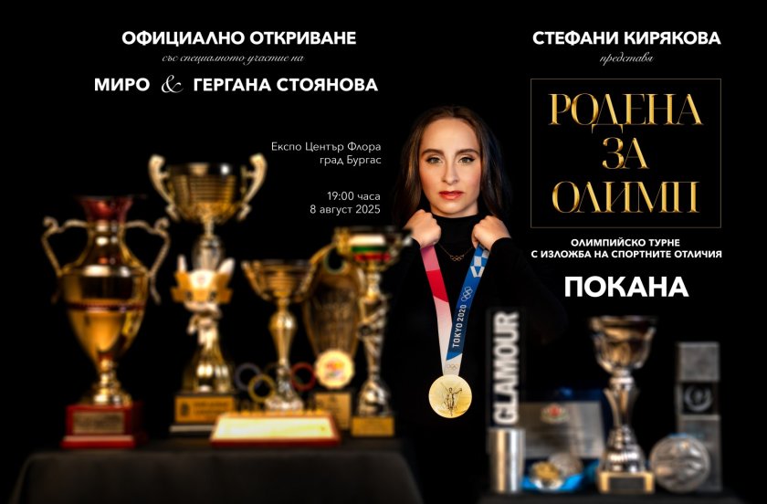 Стефани Кирякова