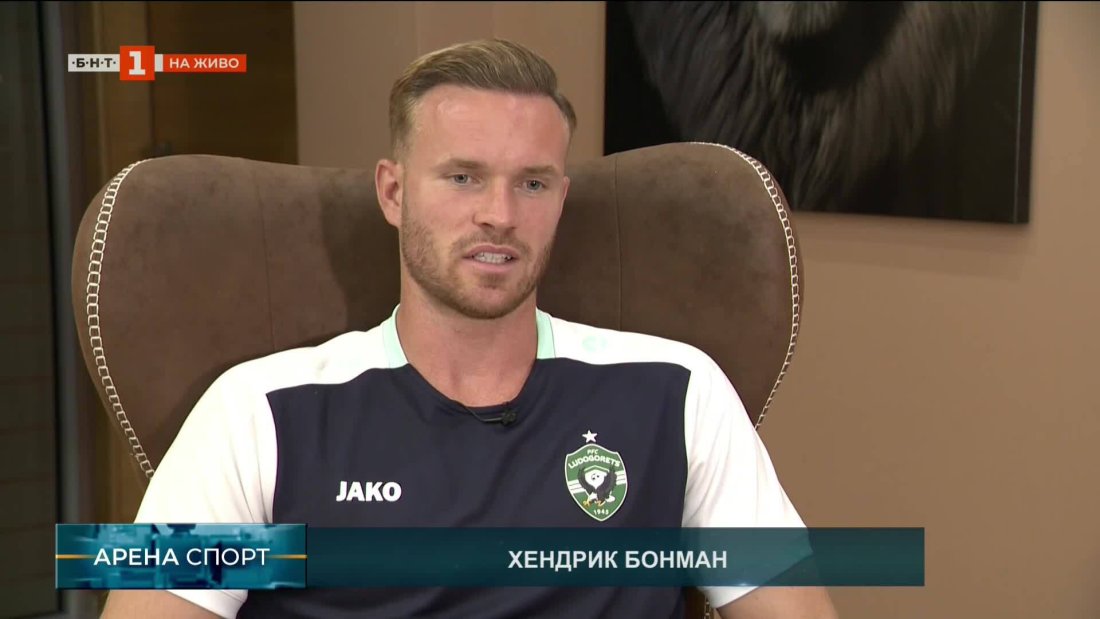 Хендрик Бонман