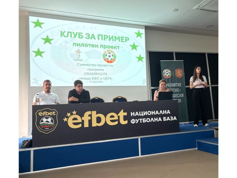 бфс представиха проекта bdquoклуб примерldquo