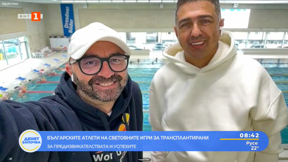 предизвикателствата успехите българските атлети световните игри трансплантирани
