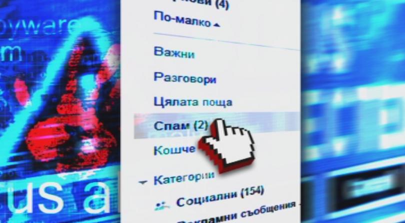 гдбоп предупреждава нова киберизмама