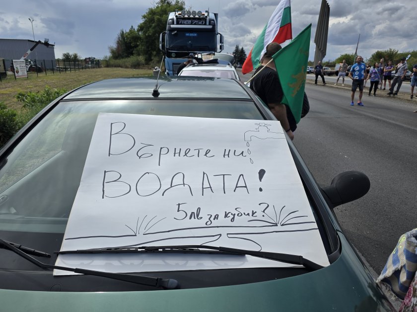 "Върнете ни водата": Пластмасови бутилки и жълти стотинки отново летяха срещу общината в Плевен