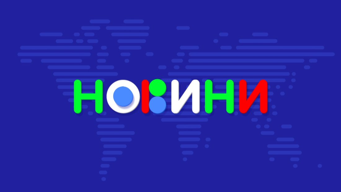 Деца правят новини за деца: Гледайте ги в специалната секция на сайта на БНТ