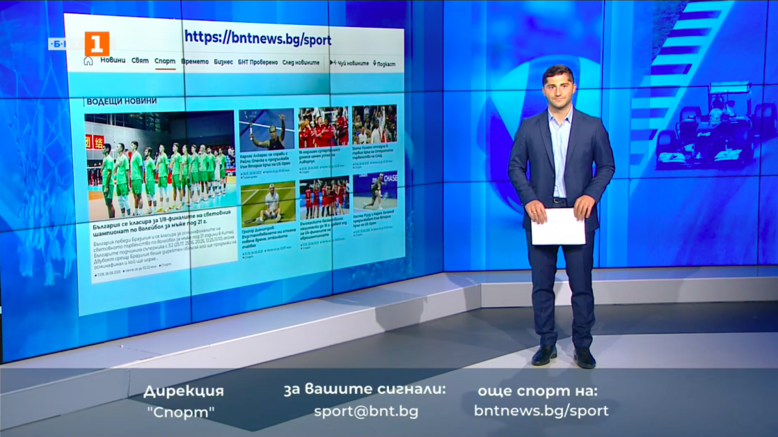 спортни новини 26082025 1225