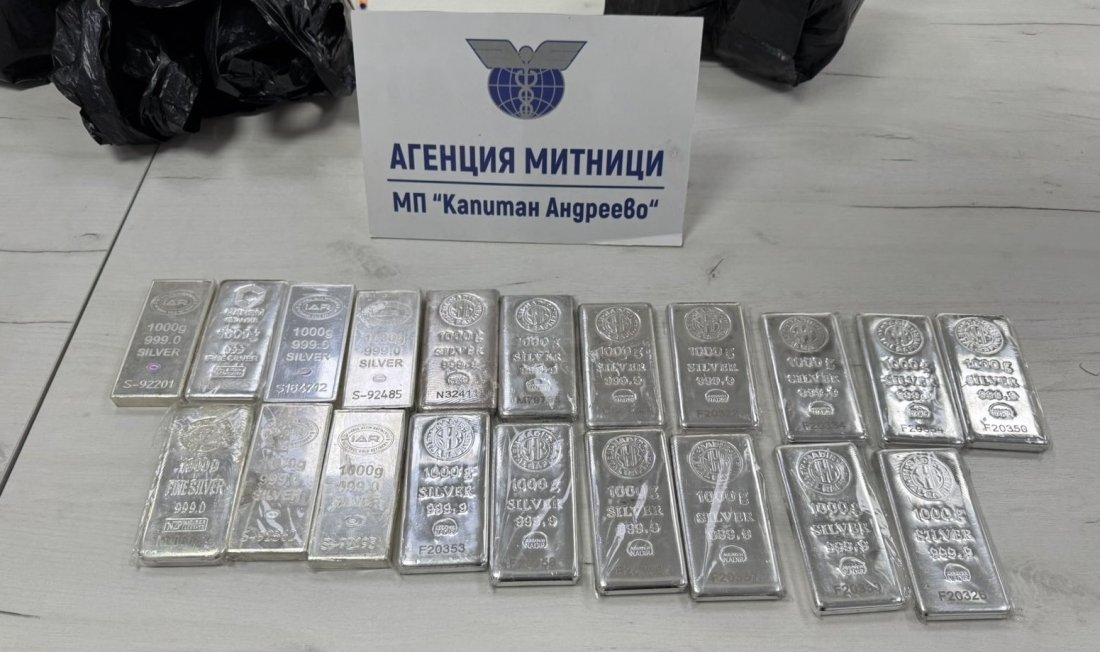 митничари задържаха сребърни кюлчета капитан андреево укрити лек автомобил