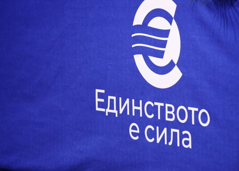 От Бургас стартира националната информационна кампания за въвеждане на еврото в България