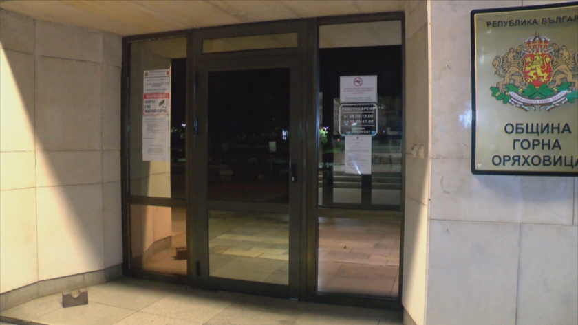 Ферма за криптовалута беше открита в мазето на Община Горна Оряховица