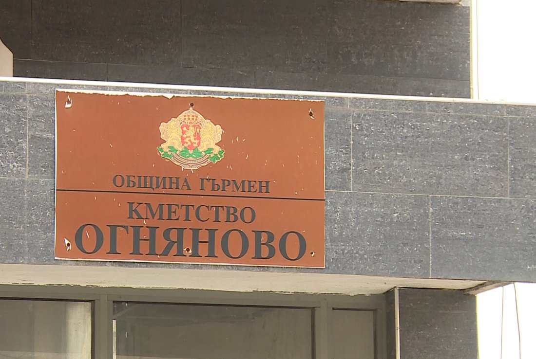 Заплаха за убийство срещу кмета на Огняново заради незаконни сондажи на минерална вода?