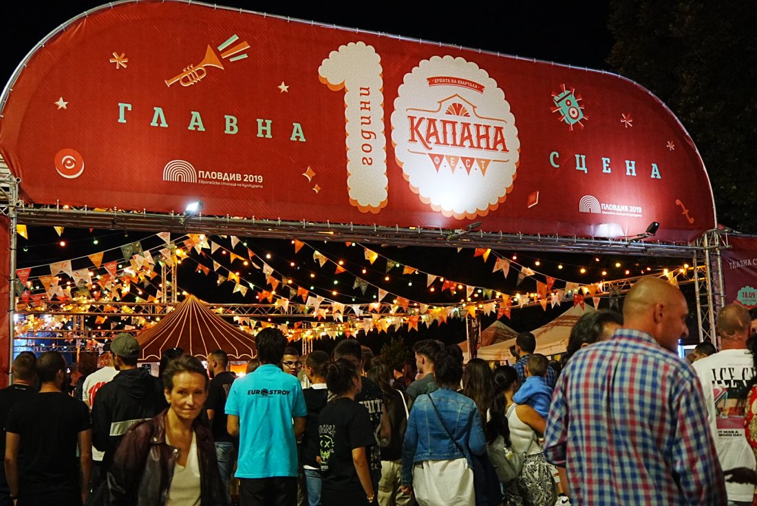 "Капана фест" в Пловдив отбелязва 10 години