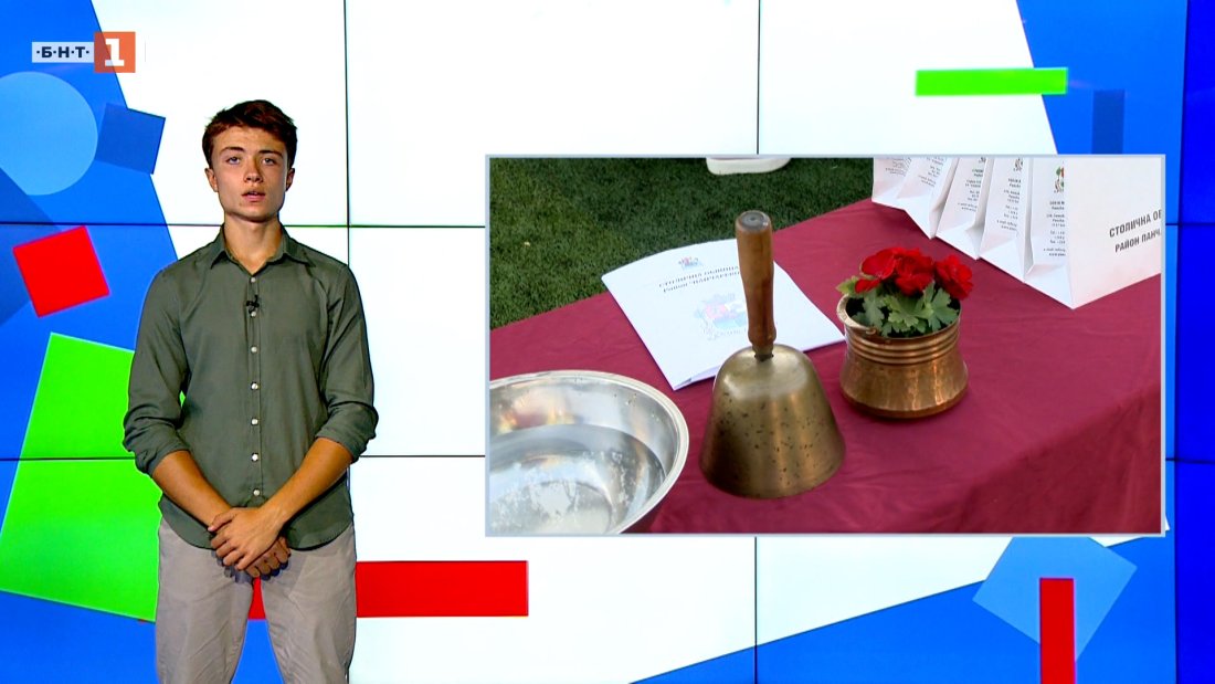 Започна новата учебна година