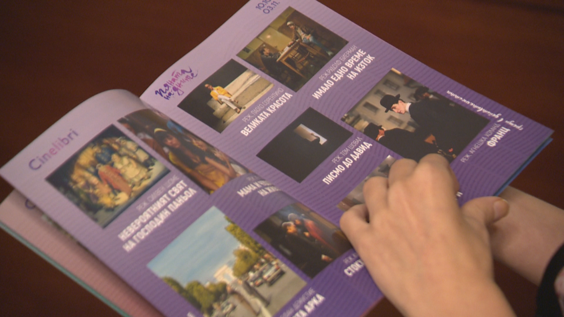 Фестивалът "Синелибри" се завръща от 10 октомври