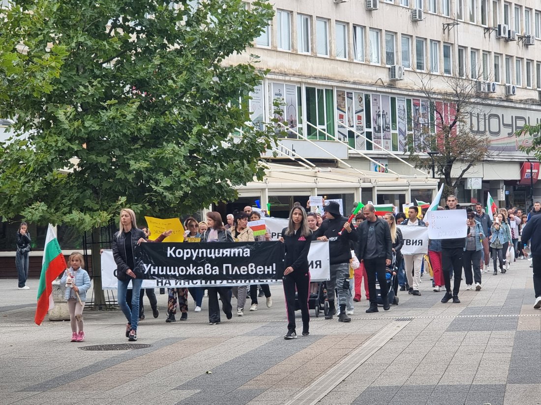 протестно шествие плевен безводието
