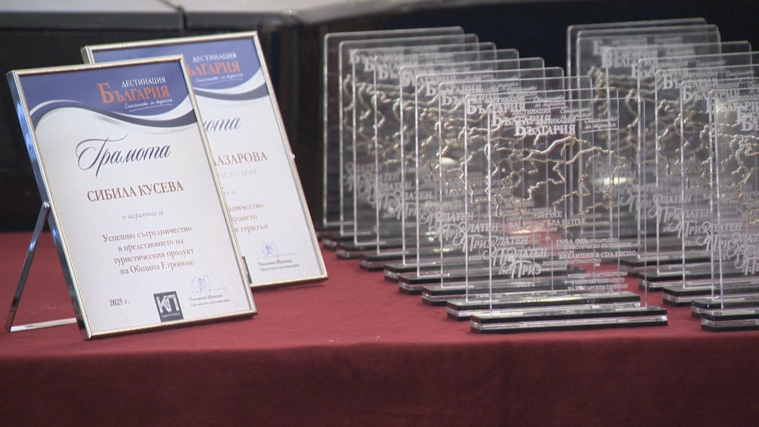 БНТ с награда за популяризирането на българския туризъм