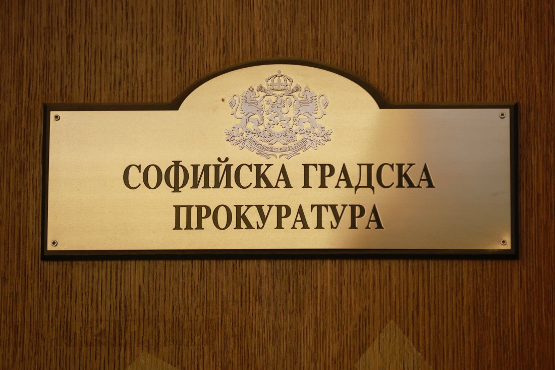 софийската градска прокуратура води разследване връзка договора боташ