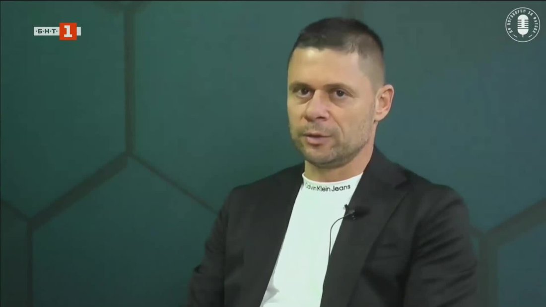 дисциплина отдаденост дискретност правилата александър димитров националния отбор