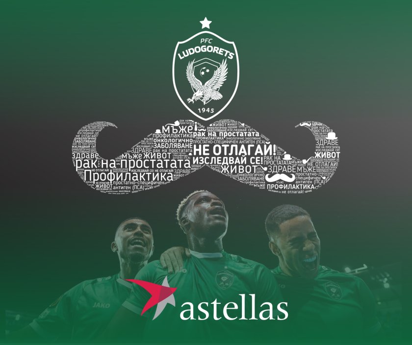 Лудогорец се включва в инициативата "Мовембър" за трета поредна година