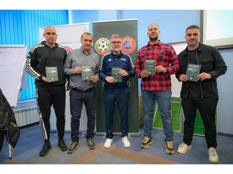 Втората книга от поредица на БФС бе представена в НСА
