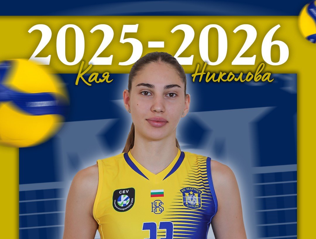 Кая Николова