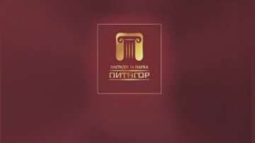 МОН ще връчи наградите "Питагор" за принос в науката