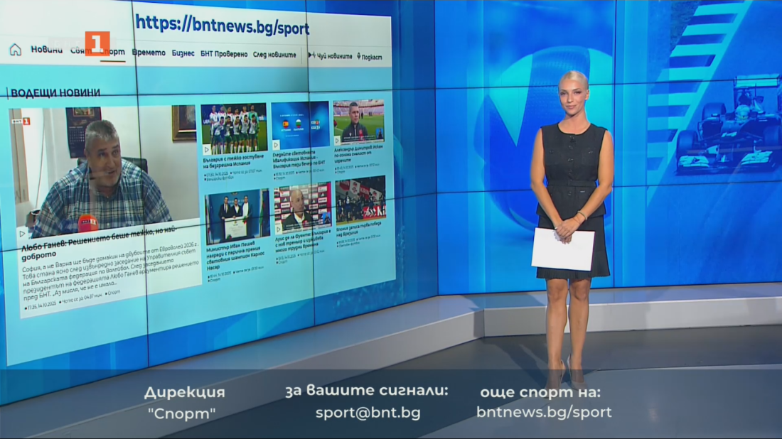 спортни новини 14102025 2050