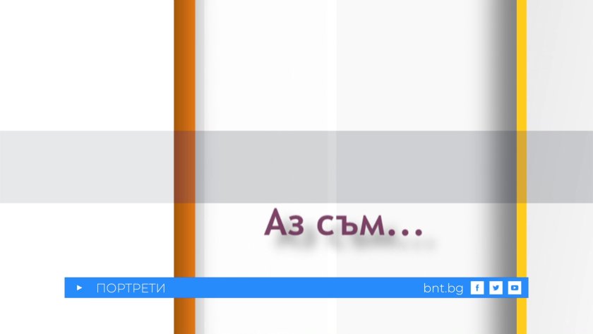 гледайте специалното издание предаването съм събота бнт
