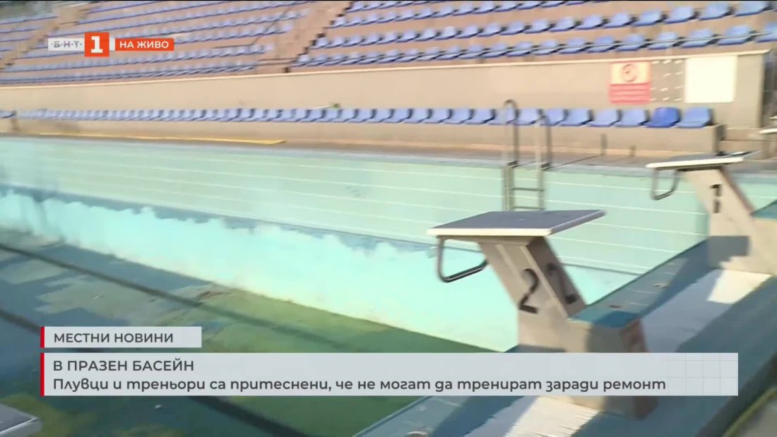 Плувен басейн Варна