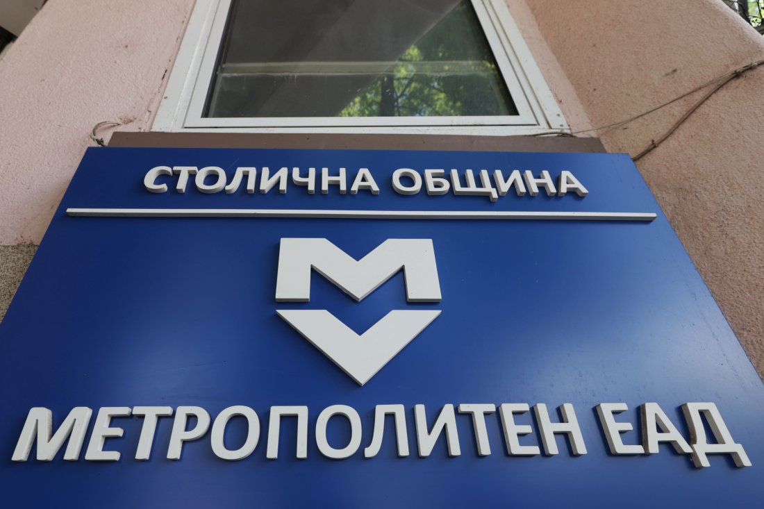 Метрополитен