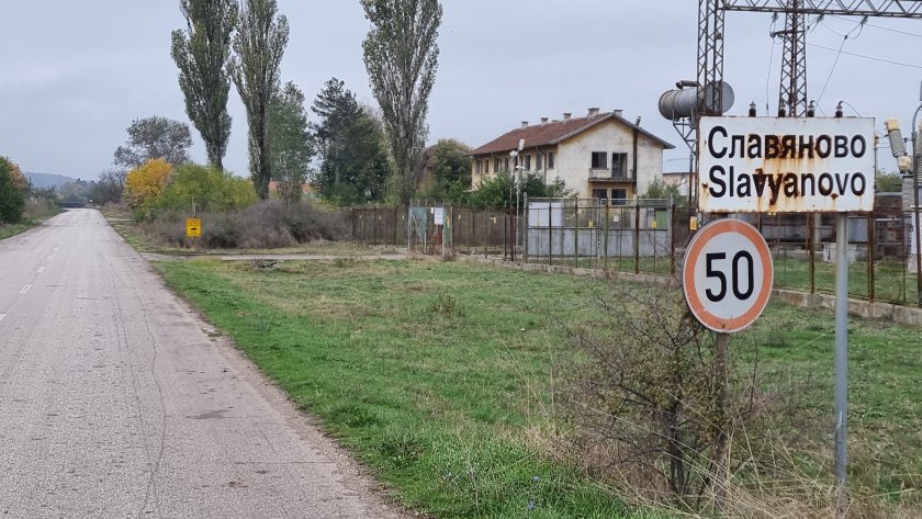 Потвърден случай на антракс в село Славяново, започват спешни мерки