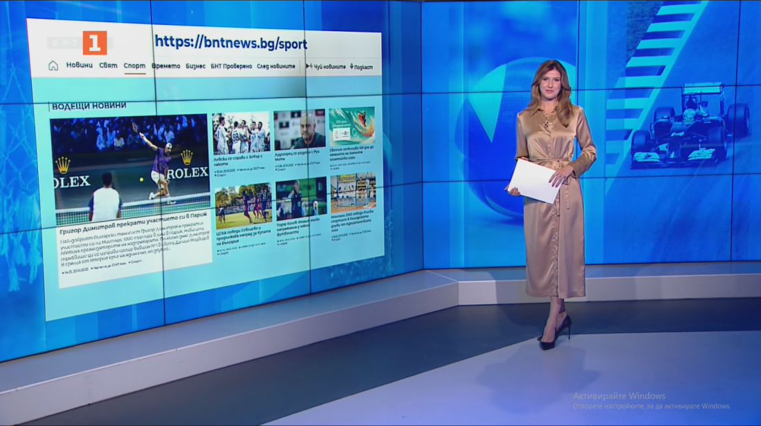 спортни новини 29102025 2050