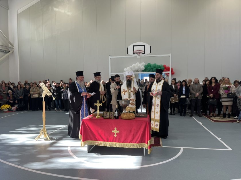 красимир вълчев патриарх даниил откриха нов физкултурен салон училището крайници