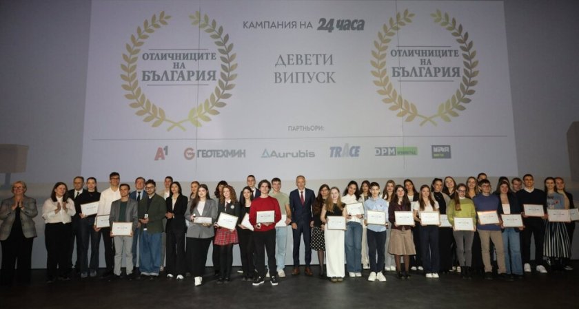 ученици получиха званието отличник българия