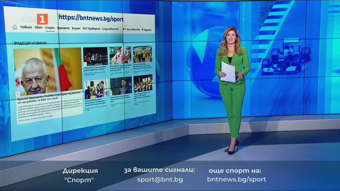 спортни новини 04112025 2050