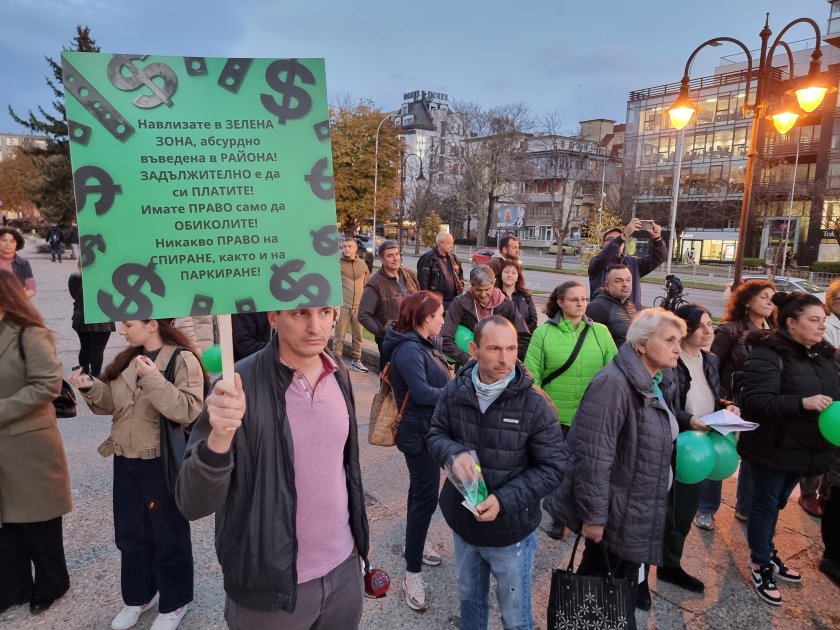 Нов протест срещу зелената зона във Варна