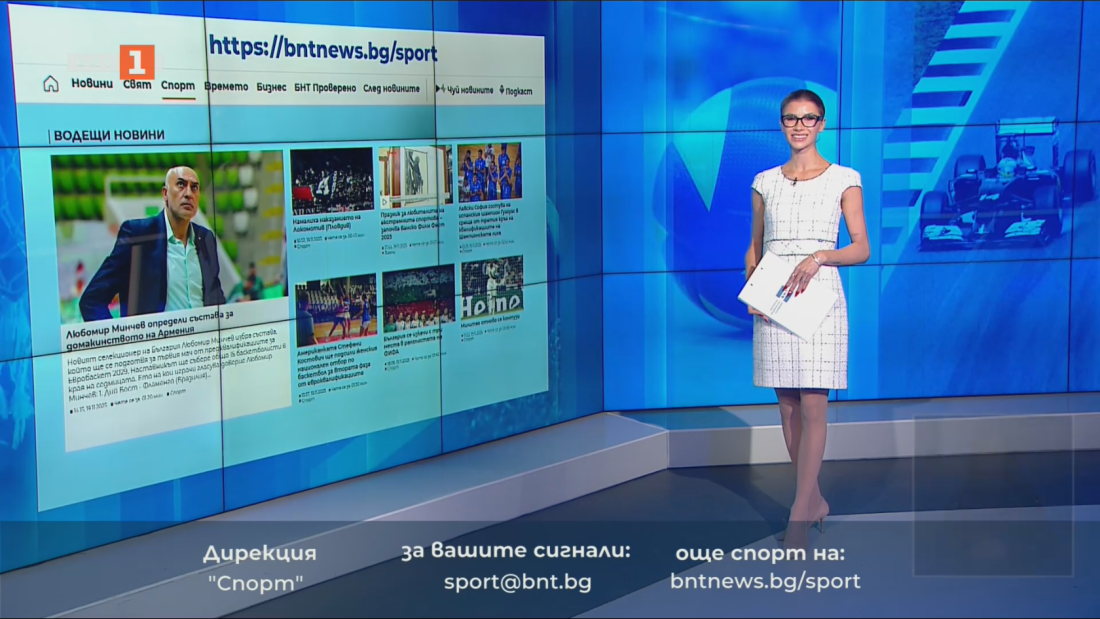 спортни новини 19112025 2050