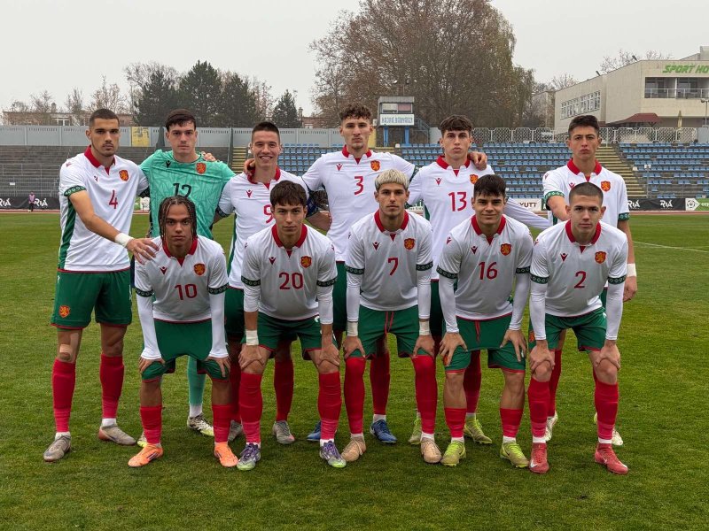 България U19 футбол