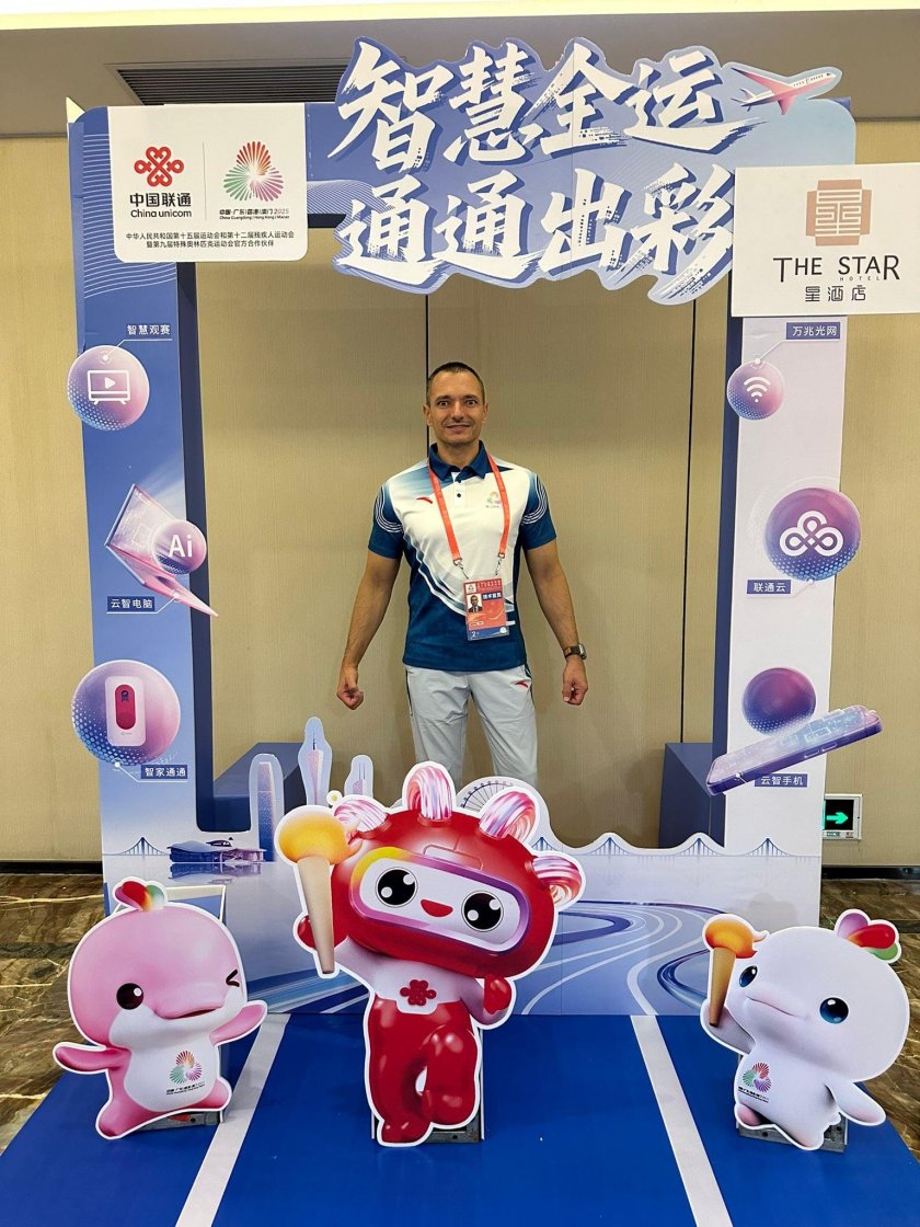 Български топсъдия с престижна покана за 15-ите Национални спортни игри в Китай