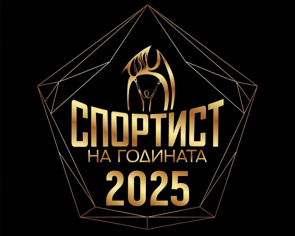 стартира гласуването анкета спортист годината спортните фенове избират своя фаворит категорията вот публиката