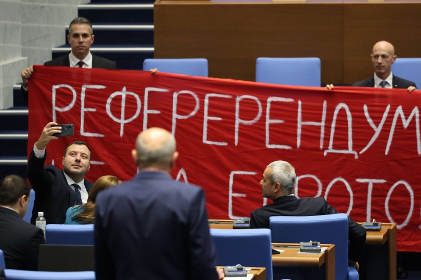 реферерендум възраждане разпънаха транспарант правописна грешка пленарна зала