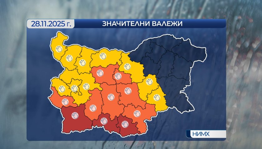 Валежите спират в неделя, код червено в три области утре
