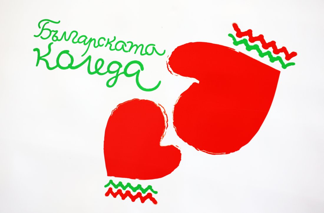 "Българската Коледа" помага на Митко да порасне и да мечтае