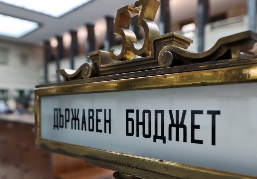 Финансовото министерство публикува ревизираната план-сметка на държавата за следващата година