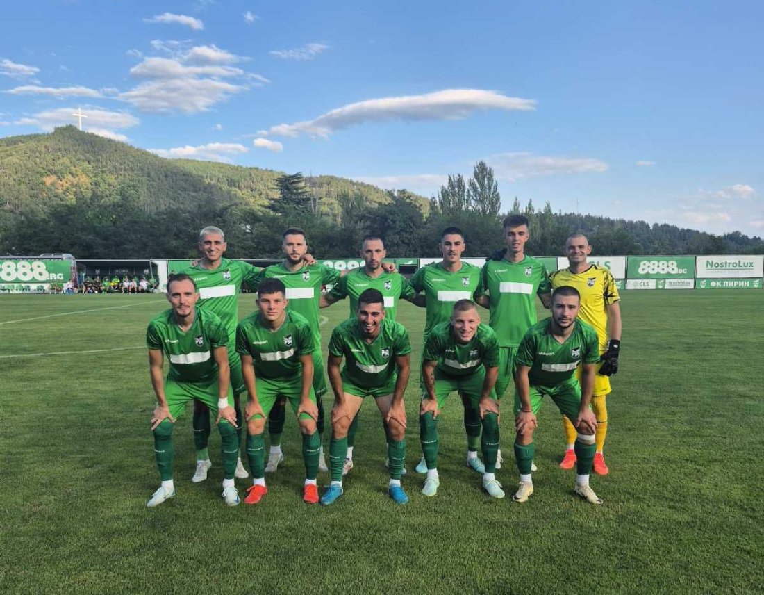 Пирин Благоевград