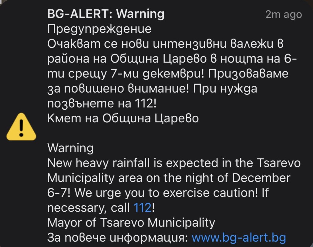 община царево задействаха системата alert заради очаквани валежи