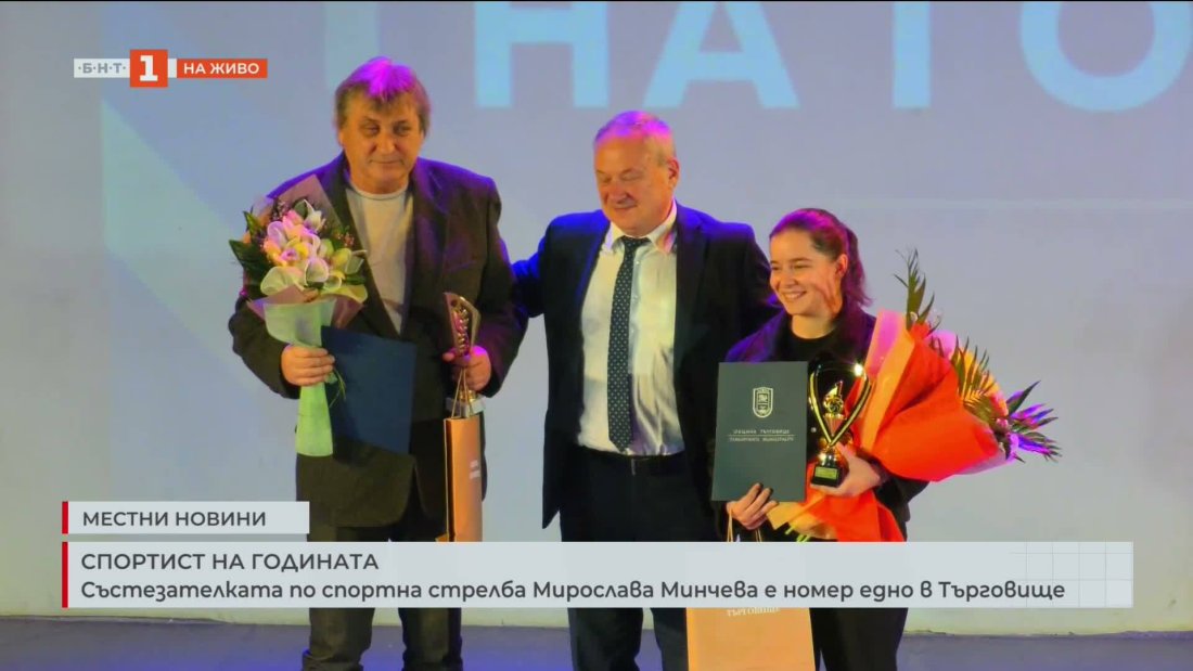 европейската шампионка спортна стрелба мирослава минчева спортист номер търговище