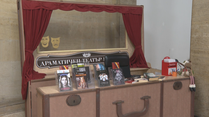 "Подари книга за Коледа": Кампания в подкрепа на възрастните хора на Драматичен театър - Пловдив