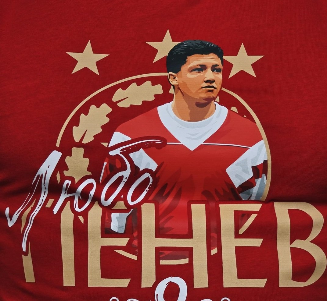 ЦСКА и Сектор "Г" пуснаха фланелка в подкрепа на Любослав Пенев