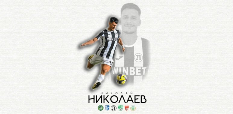 защитник локомотив пловдив прекрати футболната кариера